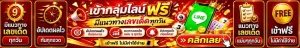 ลาว HD ย้อนหลัง