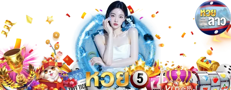 หวย มาเล 4d